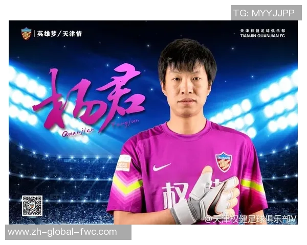 权健足球吧热议球队新赛季展望与球员表现分析